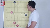 回马枪 象棋小白还不懂的定式手法 每天都用 拿走不谢