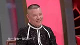 岳云鹏带着孙越一起吐槽郭德纲的缺点！尽说大实话，老郭乐坏了