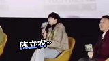 陈立农听到妈妈爱你的反应就这么自然吗多了个妈哈哈哈哈哈哈哈