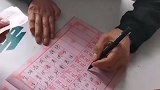 大爷写字方式，绝了