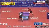 经典！锋芒正露的马龙退役边缘的马琳，首局比赛就打到！