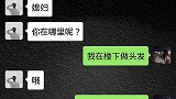 老婆自己做的饭，自己借口跑了不敢吃