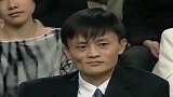 十几年前马云首次亮相央视, 那时候的大佬还真青涩!
