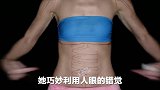 超强化妆术瞬间能隐身