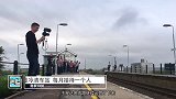 世界最冷清的火车站，一年只有十几个乘客，招手火车才会停