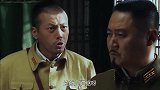 伪军暗地里打小报告，却惹怒了鬼子军官，吓得不敢反驳