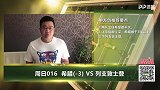 大咖连连看-让球指数过深 实力平平的希腊难于大胜列支敦士登