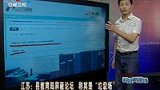 江苏一教育局屏蔽论坛 称其是垃圾场-6月2日