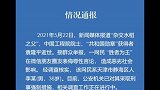 天津公安机关对一名针对袁隆平院士逝世在网上发表侮辱性言论的男子采取刑事强制措施