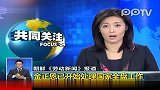 朝鲜媒体称 金正恩已开始处理国家全盘工作