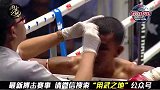 肘击爆脑！这伤口没有几十针估计缝不住！