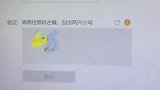 这哪个程序员搞得东西，搞得我都疯了，程序员你出来咱们聊聊