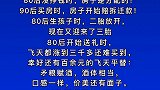 80后人到中年 故事和酒