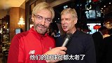 假克洛普PK真温格！教授差点上当：我是真心支持科瓦奇啊