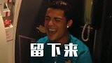 神预测？C罗歌声=皇马球迷心声 迷你罗这一问扎心了