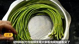 腌制豇豆角不能只加盐，小猫教你制作方法，做出来脆爽好吃下饭