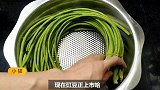 腌制豇豆角不能只加盐，小猫教你制作方法，做出来脆爽好吃下饭