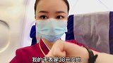 空乘的手表都是多少钱买的？ 空乘  空姐  手表