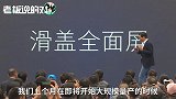 雷军喊话友商：“滑盖全面屏”小米全球第一，不服看专利！