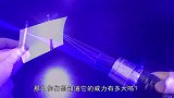 激光的威力有多大？老外用它照射巨型水球，结果太震撼了！