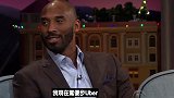篮球-17年-科比讲述退役后的生活 退休后竟当了优步司机-专题