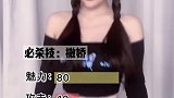 你会选择哪种类型的女友？