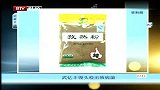 调味料曝出质量问题 辣椒粉霉菌超标1880倍