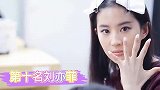 中国最美十大女星排行，杨幂才排第五，第一名颜值无人能敌