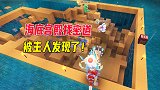 迷你世界荒岛生存82：去海底宫殿找密道寻宝，妹子嘴笨，被发现