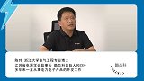 陈玮：即刻电能 领航前行