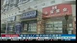 春节北上广等多地楼市遇寒冬