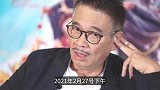 无厘头时代已经远去，达叔、星爷再无合作，他们有太多的不舍