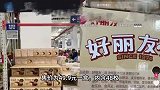 好丽友上架山姆惹恼会员遭怒怼：我花钱办卡，你把消费者当韭菜？