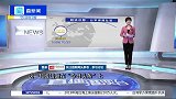 超级话题：台军黑鹰坠落