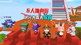 荒岛生存第二季64：抽身份划分两大阵营，虎宇兔在一起