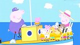 小猪佩奇：猪爷爷带小伙伴们来到了海盗岛，会发生什么呢？