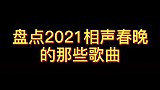 天津相声春晚德云男团正式出圈，孟鹤堂C位出道