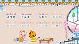 兔小贝幼儿园启蒙必学国学《三字经》第六十集,蚕吐丝,蜂酿蜜