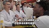 甲亢哥被火锅辣弹飞，体验针灸疼出“痛苦面具”，中医：他没甲亢