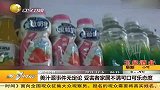 中毒门无定论 受害者家属不满可口可乐态度