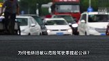 男子酒后用智驾被控危险驾驶罪？检察官：不是自动驾驶或无人驾驶
