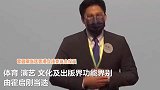 豪门典范！郭晶晶献“蔬菜花”贺霍启刚当选议员，菜带回家吃火锅
