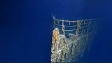 泰坦尼克号残骸开始坍塌 2030年可能会完全消失