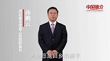 《中国推介》正定：这座时尚自在的小城
