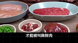猫粮中鲜肉和肉粉的区别是什么？猫粮 猫粮配方
