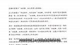 林俊杰方否认歌迷会营利，曾被传非法经营，4年吸金近亿元