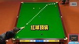 本意是进攻，却意外打出一杆无解斯诺克