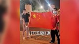 赤子之心为国足而聚！战菲律宾场外球迷举国旗+助威服为国足加油
