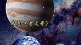 木星和月球能帮助地球阻挡小行星的撞击