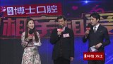 男嘉宾于文君展示自己自己的才艺，他对女伴的要求是什么？